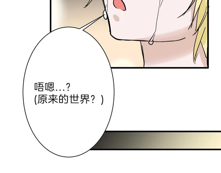 第31话 杀戒 第23页