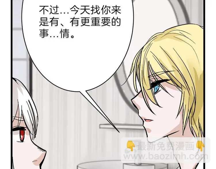 第31话 杀戒 第25页