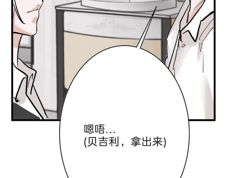 第31话 杀戒 第26页