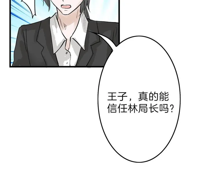 第31话 杀戒 第28页