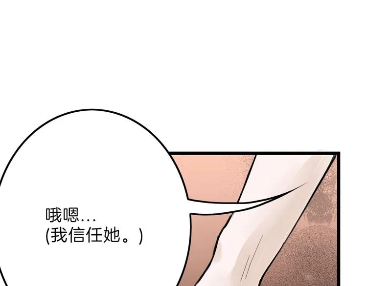 第31话 杀戒 第29页