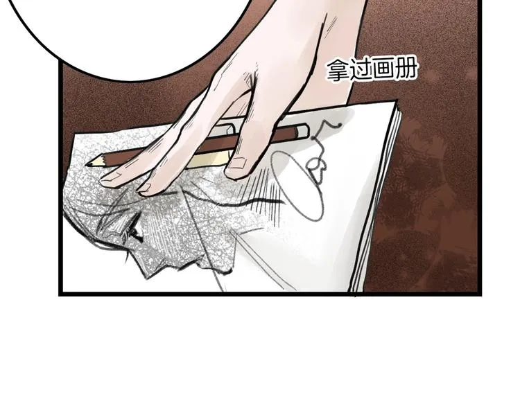第31话 杀戒 第30页