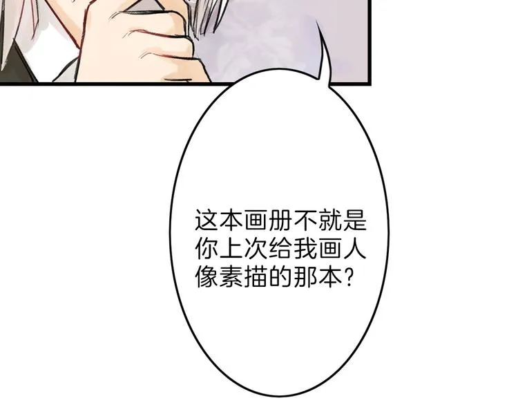 第31话 杀戒 第32页