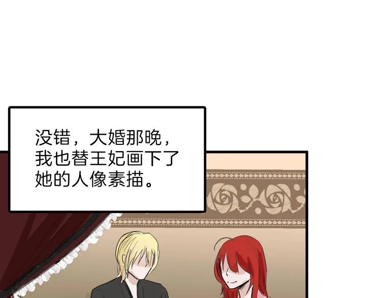 第31话 杀戒 第33页