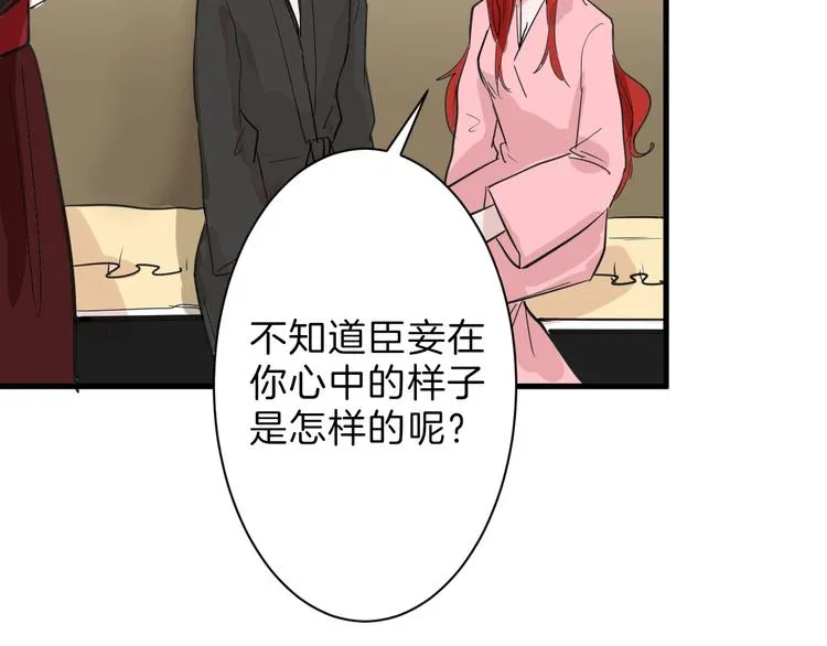 第31话 杀戒 第34页