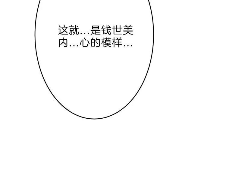 第31话 杀戒 第37页
