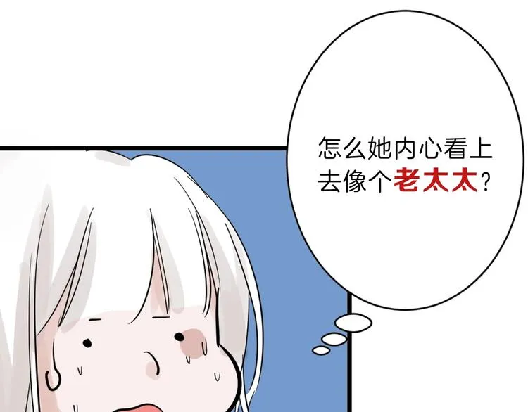 第31话 杀戒 第38页