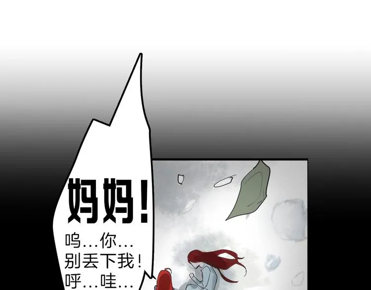 第31话 杀戒 第40页