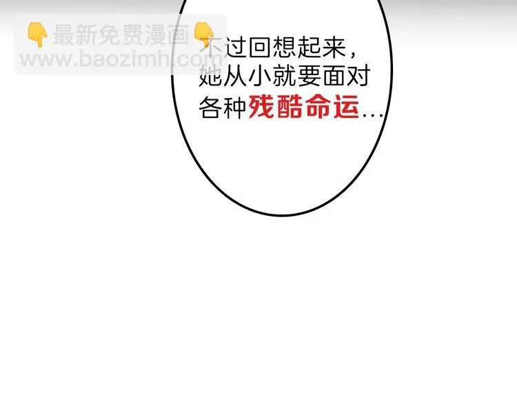 第31话 杀戒 第42页