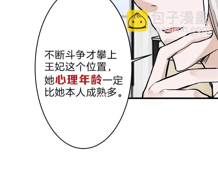 第31话 杀戒 第44页