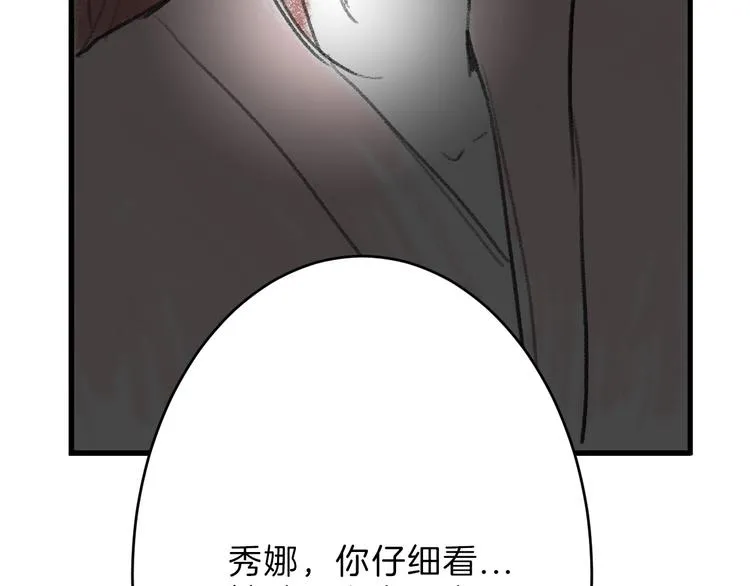 第31话 杀戒 第46页