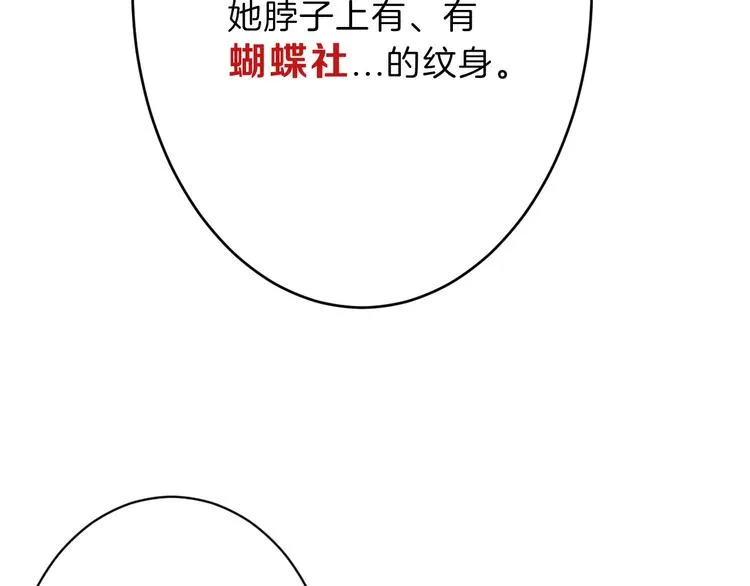 第31话 杀戒 第47页