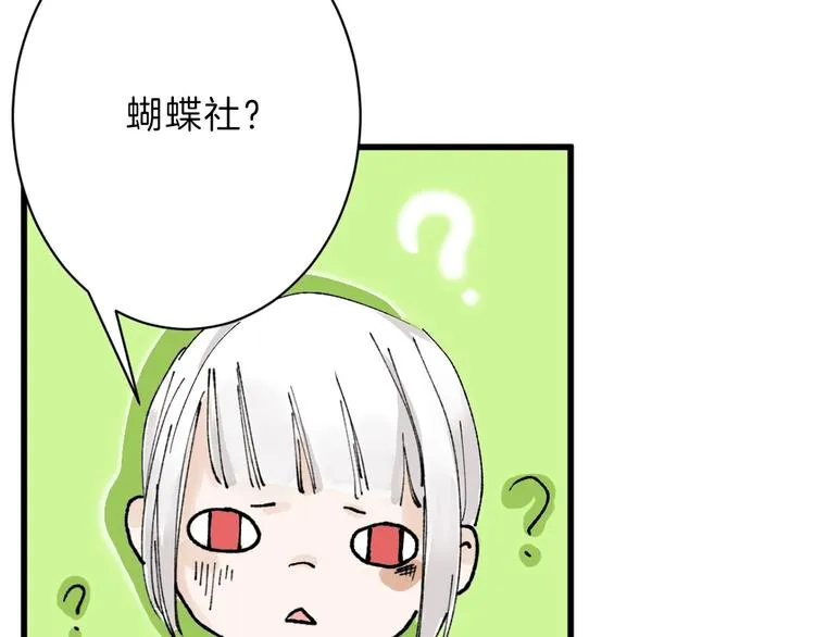 第31话 杀戒 第48页