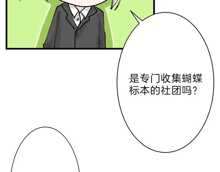 第31话 杀戒 第49页