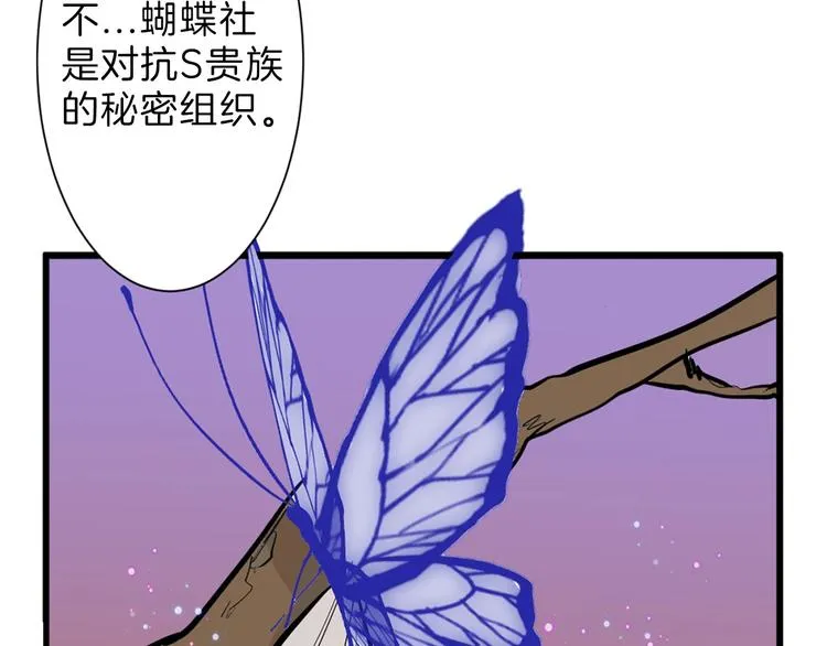 第31话 杀戒 第50页