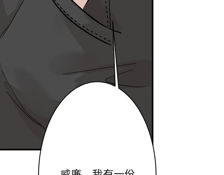 第31话 杀戒 第54页