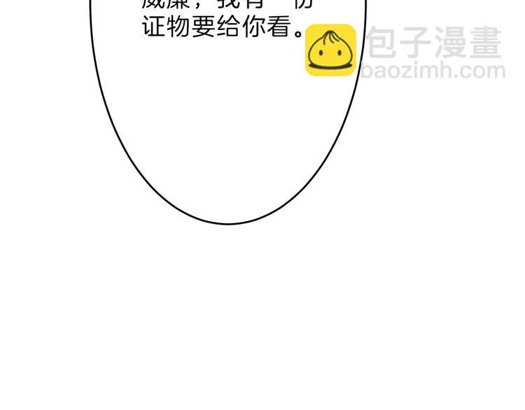 第31话 杀戒 第55页
