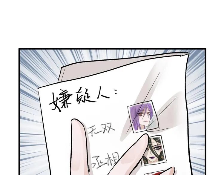 第31话 杀戒 第56页