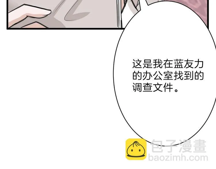 第31话 杀戒 第59页