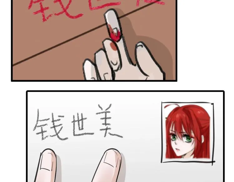 第31话 杀戒 第62页
