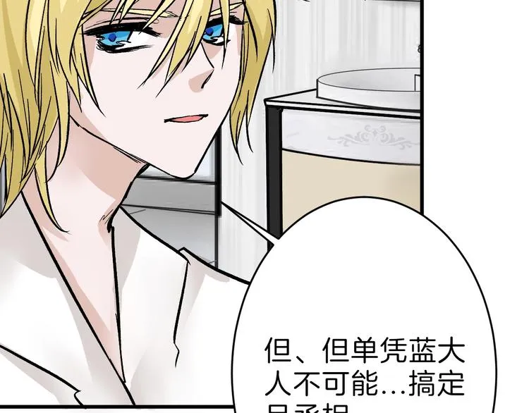 第31话 杀戒 第66页