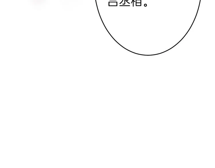 第31话 杀戒 第67页