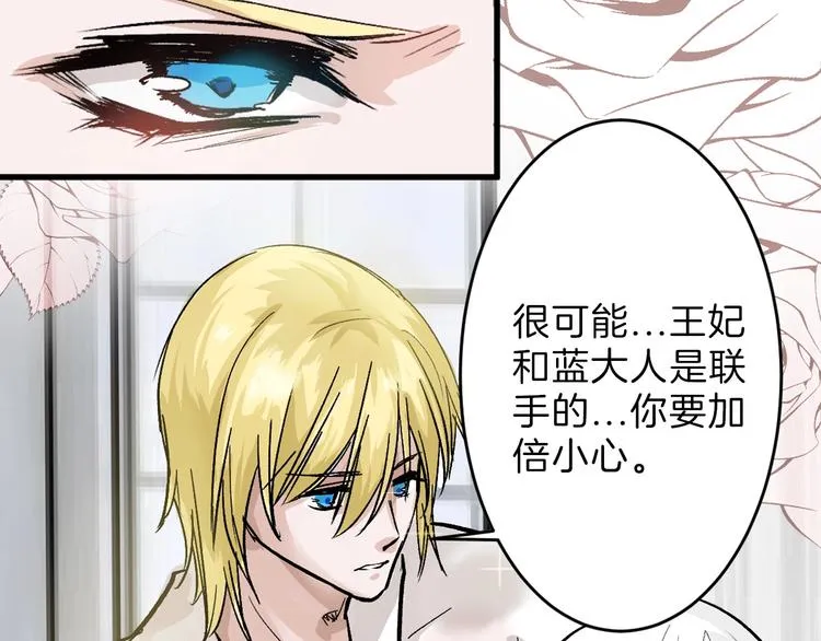 第31话 杀戒 第70页