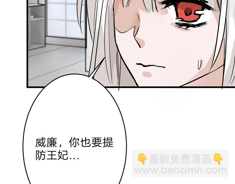 第31话 杀戒 第74页