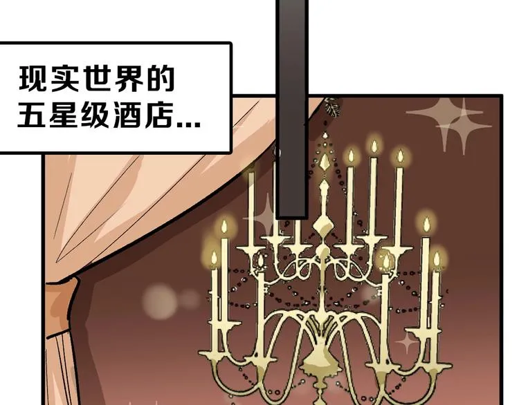 第31话 杀戒 第77页