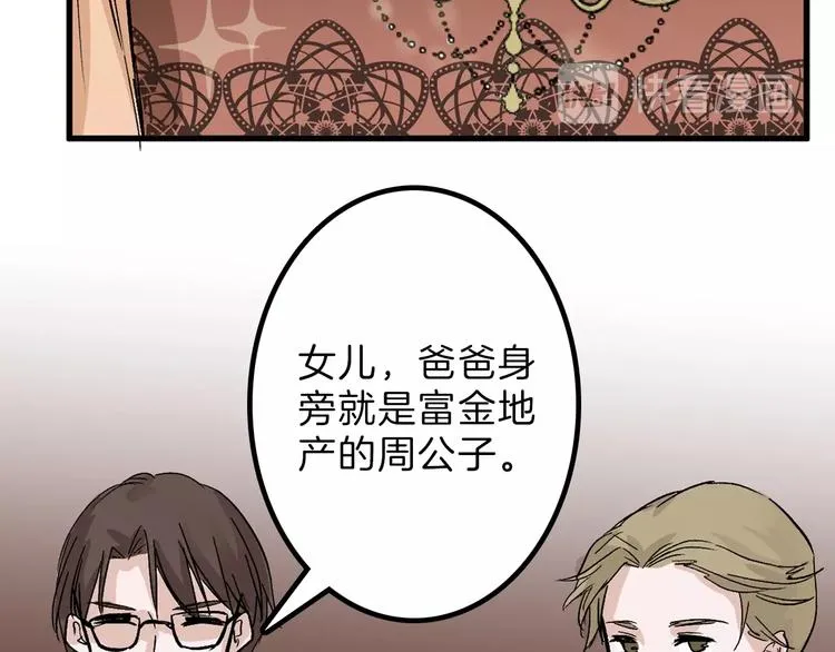 第31话 杀戒 第78页