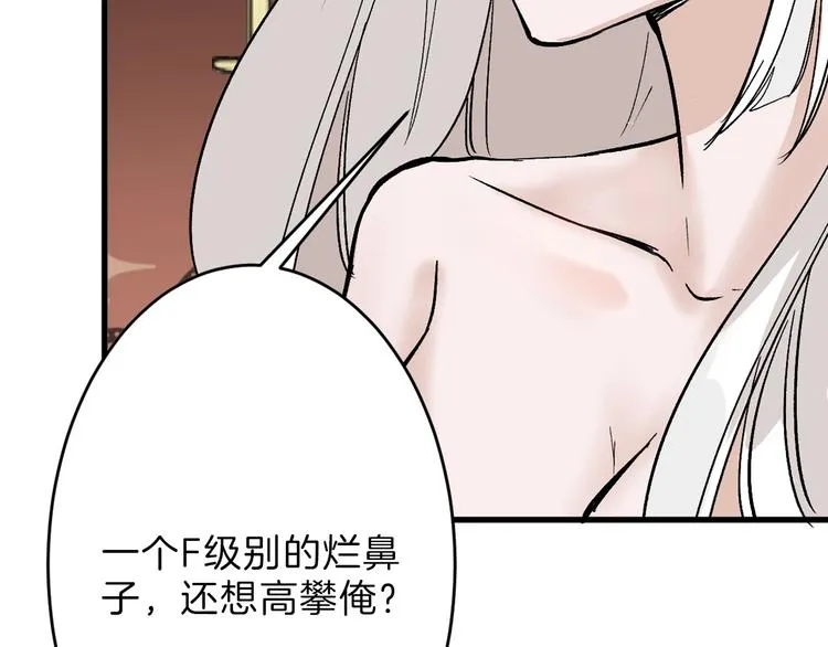 第31话 杀戒 第82页