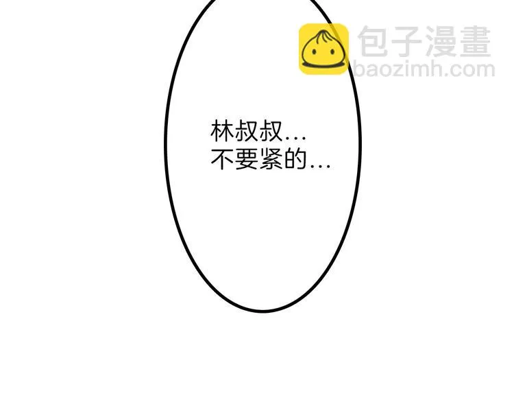 第31话 杀戒 第85页