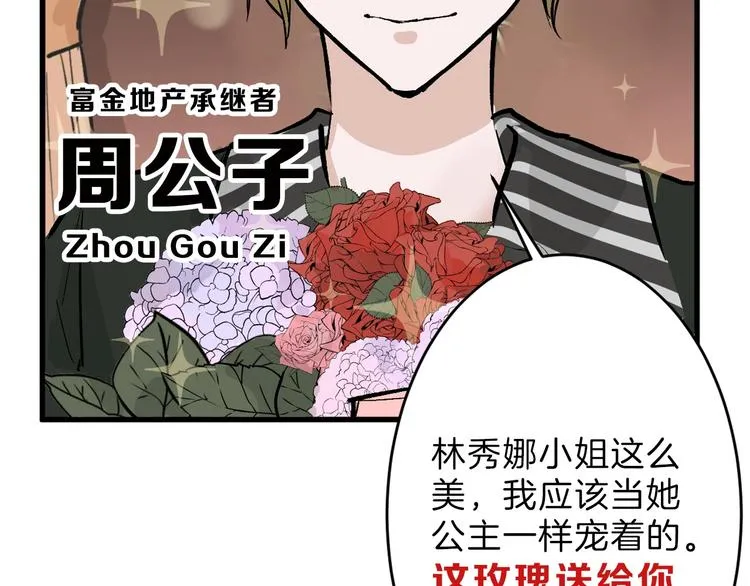 第31话 杀戒 第87页