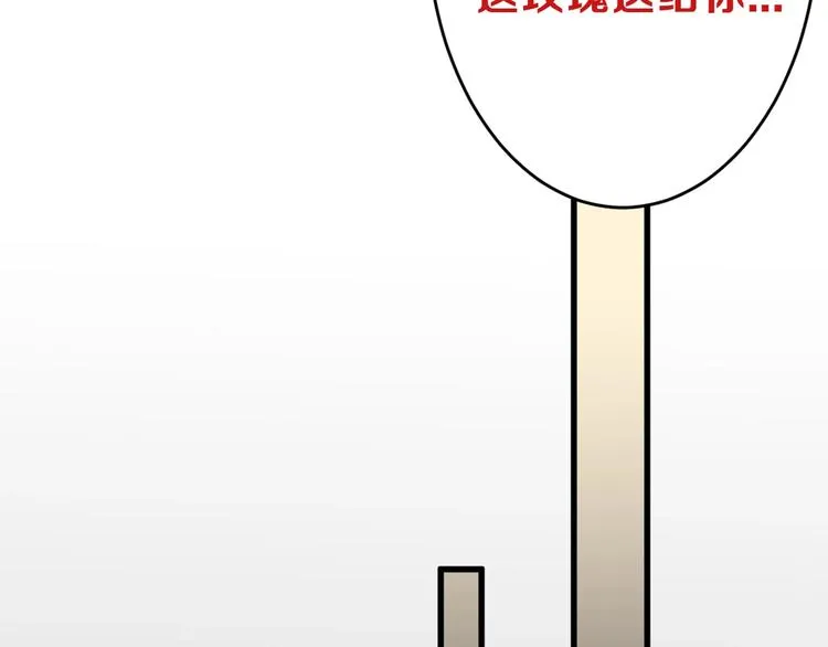 第31话 杀戒 第88页