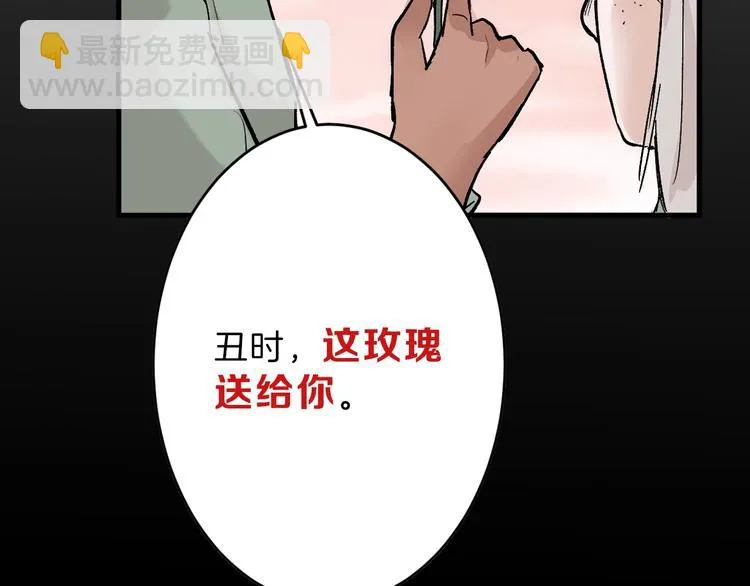第31话 杀戒 第92页