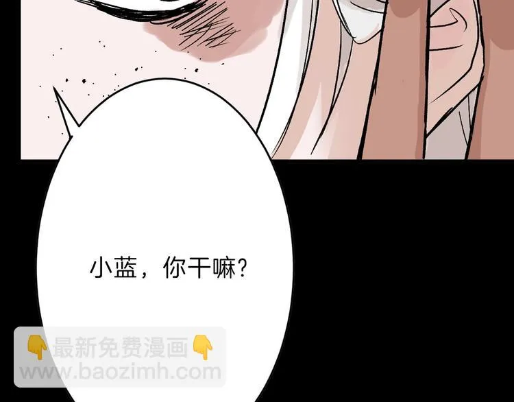 第31话 杀戒 第94页