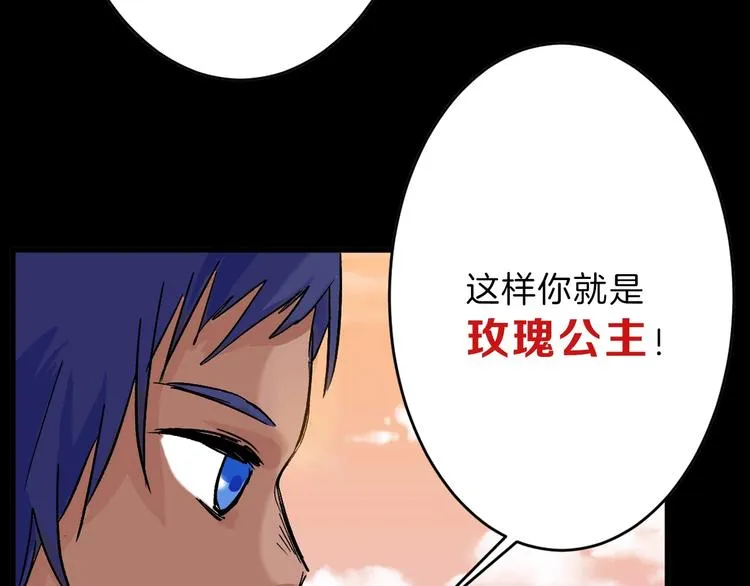 第31话 杀戒 第95页