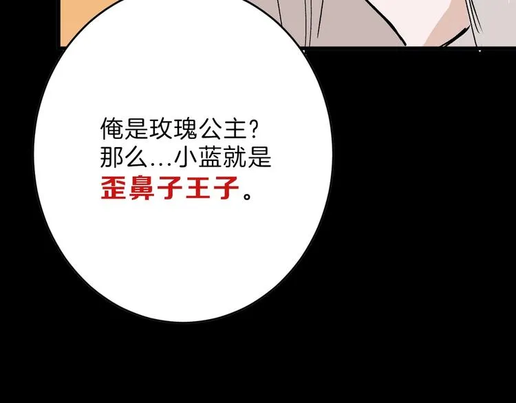 第31话 杀戒 第98页