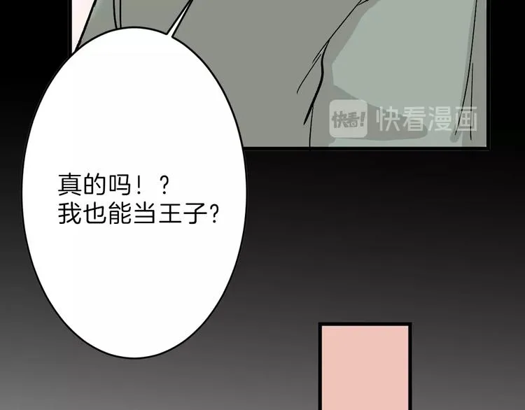 第31话 杀戒 第100页