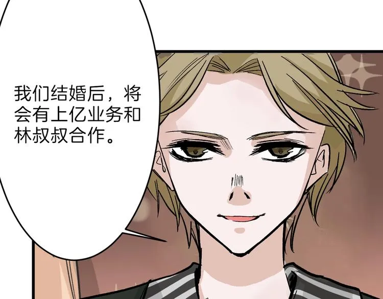 第31话 杀戒 第103页