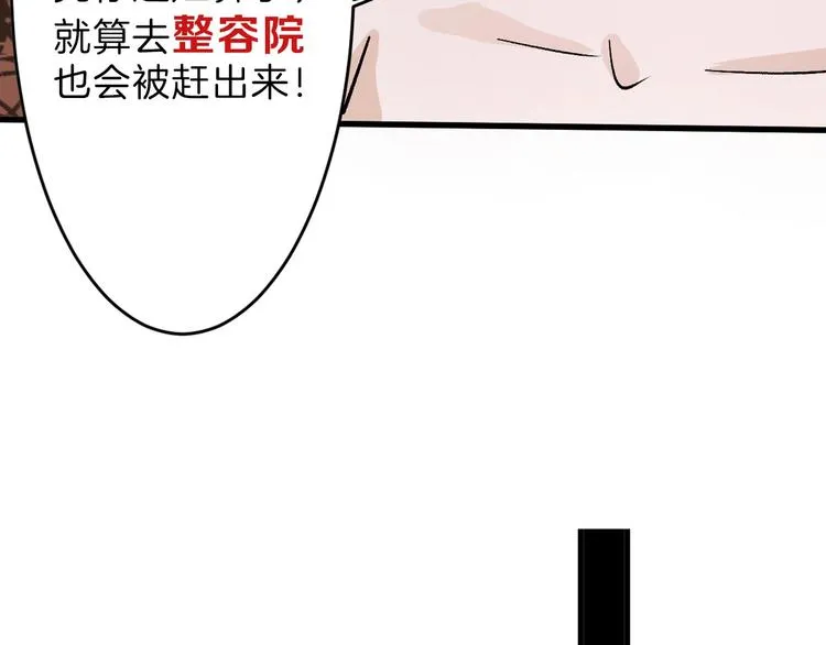 第31话 杀戒 第107页