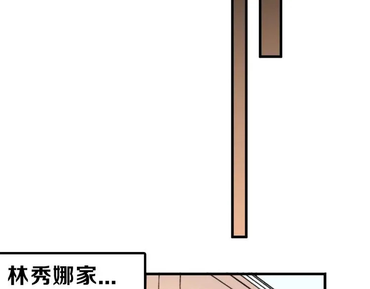 第31话 杀戒 第109页