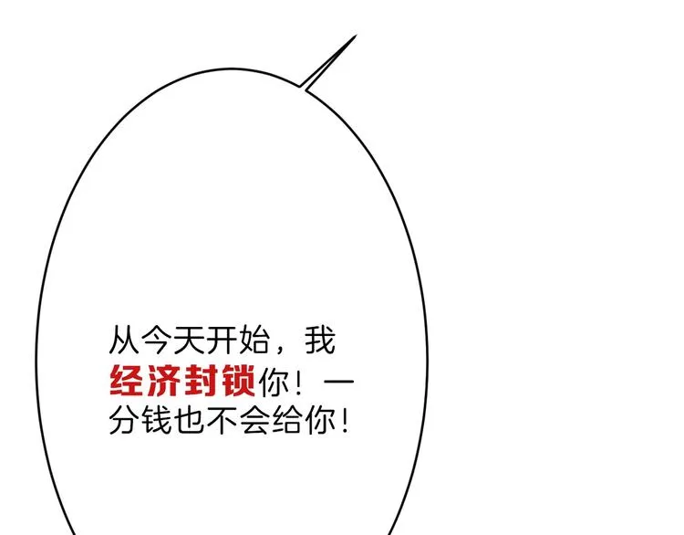 第31话 杀戒 第118页