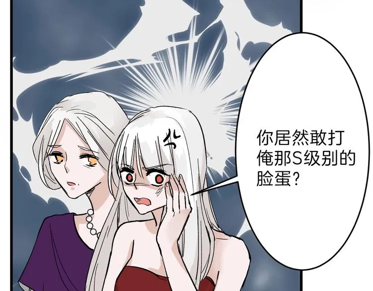 第31话 杀戒 第121页
