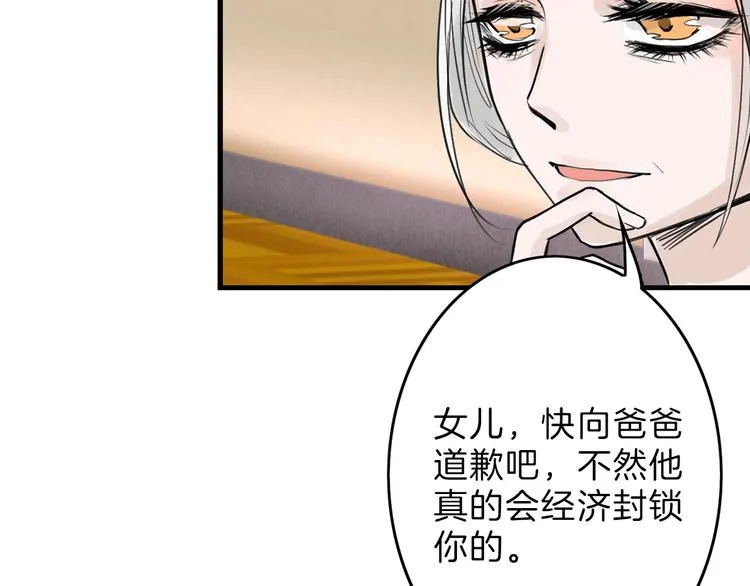 第31话 杀戒 第123页