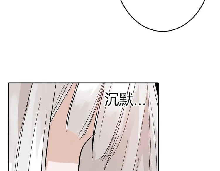 第31话 杀戒 第124页