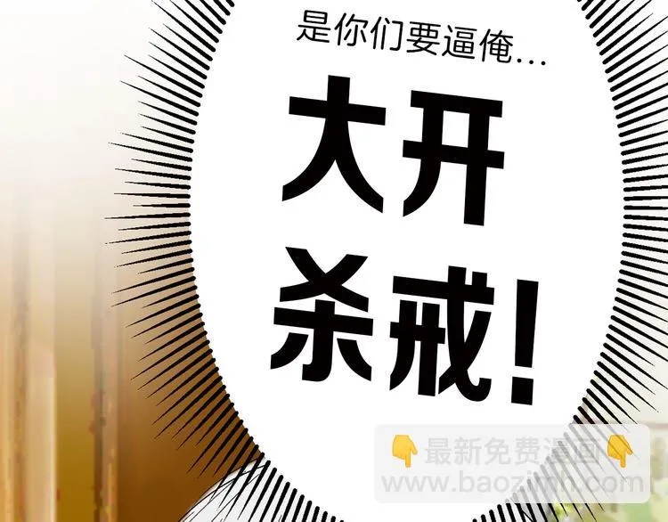 第31话 杀戒 第129页