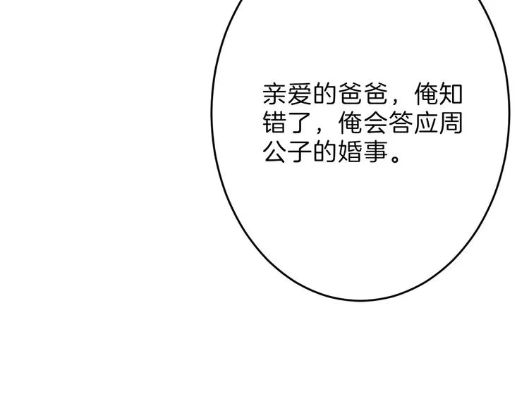 第31话 杀戒 第132页