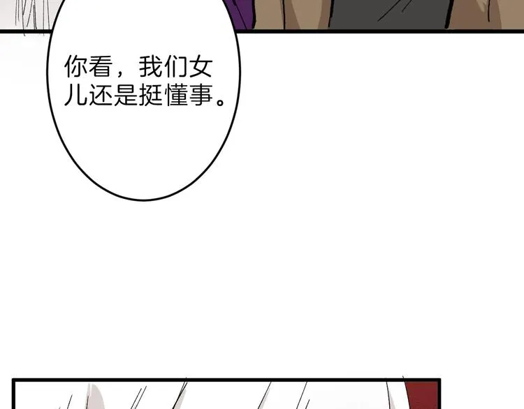 第31话 杀戒 第134页