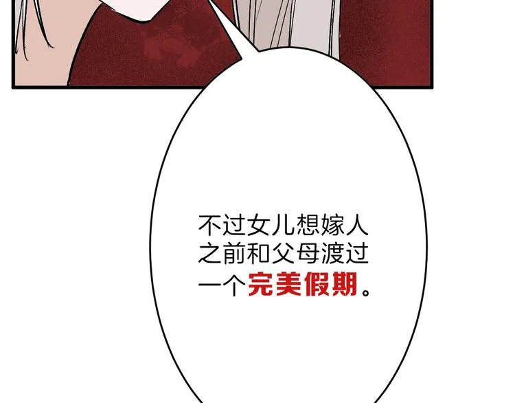 第31话 杀戒 第136页
